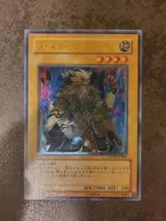 遊戯王OCG　ジェネティック・ワーウルフ　レリーフ