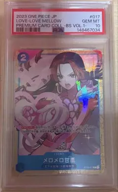 PSA10 メロメロ甘風 ハンコック - メルカリ