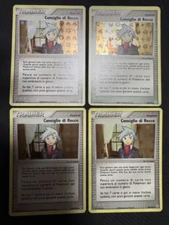 ポケモンカード ダイゴのアドバイス ADV PCG イタリア語 英語のサムネイル