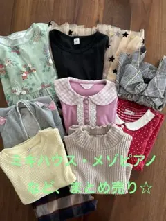 ☆ミキハウスなどまとめ売り☆