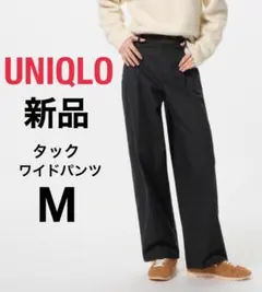 タックワイド ワイドパンツ