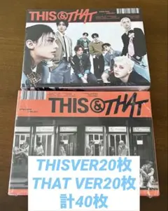 Stray Kids THIS&THAT アルバム 未開封 20枚セット3 - メルカリ