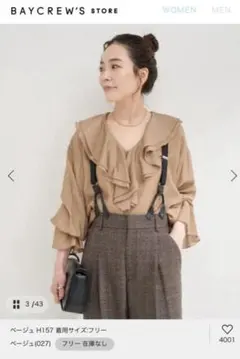 BAYCREW'S STORE購入フリルブラウス ベージュ　B.C STOCKのサムネイル