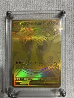 メガリザードンX ex mur インフェルノx