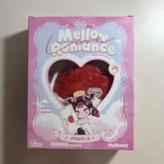 Mellojoy メロジョイ メロロマンス 没頭 ボットウ バレンタイン限定