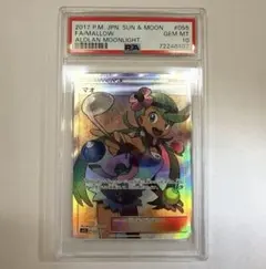 マオ SR SM2L アローラの月光 055/050 - メルカリ
