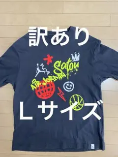 訳あり　Ｌサイズ NIKE Jordan Tシャツ サトウ 1985