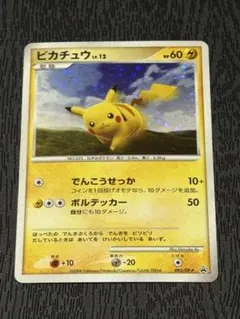 良品】ピカチュウ 004/015 1ED マスターキットフシギダネデッキ - メルカリ