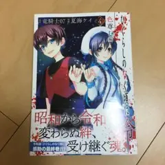 ひぐらしのなく頃に　令　8冊セット ひぐらしのなく頃に令 全8巻 全巻セット - 青年漫画クラシック