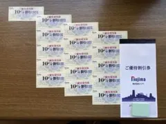 ノジマ株主優待券　16枚　最大16000円分