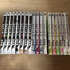 バトゥーキ 全巻