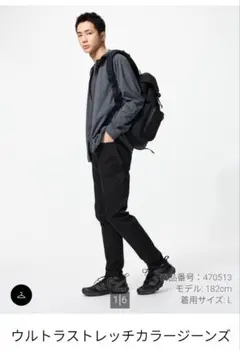 ユニクロ ウルトラストレッチカラージーンズ Lサイズ ブラック