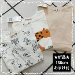 ⭐️新品⭐️タグ付 半袖 Tシャツ 3枚セット BEAMS ラブピ おまけ付
