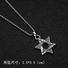 メンズ シルバー 六芒星 チェーン 星型 ネックレス お洒落 高見え ストリートのサムネイル