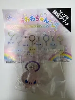 ぷくぷくあわわちゃん ころんとクリアめじるしコレクション2 ホイップちゃん