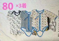 【80】 ふんわりキルトロンパース３着セット