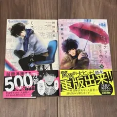 2025年最新】ミステリと言う勿れの人気アイテム - メルカリ