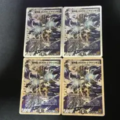 超神星DEATH・ドラゲリオン 初期 旧枠 4枚セット - メルカリ