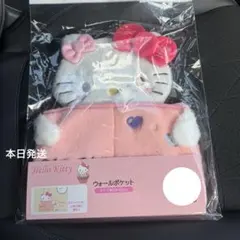 【新品未使用★2008年製】ハローキティ　ウォールポケット　りんご　サンリオ　① 新品未使用☆2008年製】ハローキティ ウォールポケット りんご