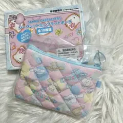新品☆みんなのキルトシークレットミニフラットポーチ シナモロール