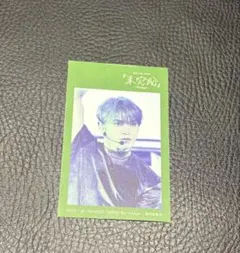 JO1 THE MOVIE 『未完成』ファブリックステッカー 與那城奨