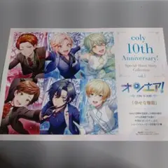 B’sLOG 2025年2月号ふろく　オンエア ショートストーリー