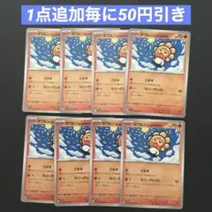 【お得セット】ポワルンたいようのすがた　こがす　サニーアシスト