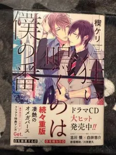 春待つ僕ら 7巻 ドラマCD付き特装版 - メルカリ