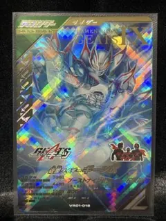 ガンバレジェンズ　仮面ライダーギーツIX LR VR01-018
