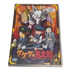 【新品】ゲゲゲの鬼太郎 4 [DVD]