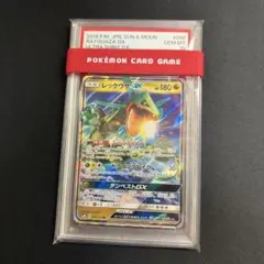 ポケモンカード】超貴重！絶版 2018年 レックウザ 神イラスト PSA9