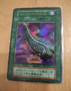 遊戯王 初期 枠ズレ エラー ハーピーの羽根箒 ニ*コ様 遊戯王 ハーピィの羽根帚 エラーカード 枠ズレ - メルカリ