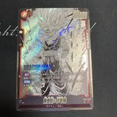 ドラゴンボール MANGA BOOSTER 02 孫悟飯：少年期 SR