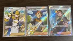 タケシのスカウト SR 123/100　ポケモンカード　他SR付き