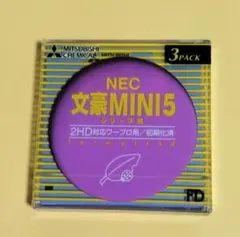 NEC文豪MINI5シリーズ用フロッピー3PACK(送料無料)