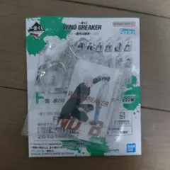 一番くじWIND BREAKER ウィンドブレーカー 　F賞 単行本 12巻