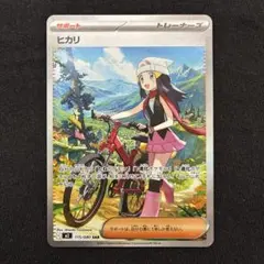 ポケモンカードゲーム ポケカ インフェルノX ヒカリ SAR