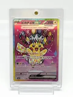2026年最新】ピカチュウex sarの人気アイテム - メルカリ