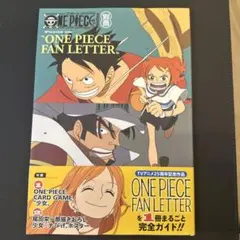 別冊　ONE PIECE FAN LETTER プロモカードなし