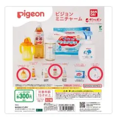 Pigeon ピジョン ミニチャーム カプセルトイ ガシャポン ガチャガチャ