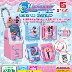 2026年最新】ラブAndベリー 筐体の人気アイテム - メルカリ