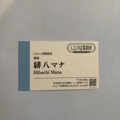 Oriens】にじいば探偵社緋八マナ 名刺 - メルカリ