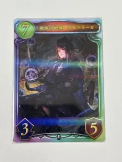 即購入可　干絶の飢餓・ギルネリーゼ　SP 2025年最新】飢餓の絶傑ギルネリーゼの人気アイテム - メルカリ