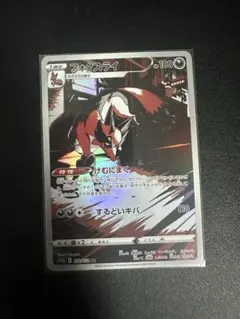 フォクスライAR