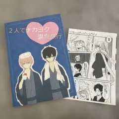 銀魂 同人誌 沖土 フリーペーパー付き