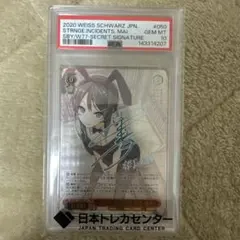 PSA10 巴マミ 直筆サイン入り(cv.水橋かおり) プレシャスメモリーズ