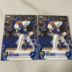 【限定記念品】ベイスターズ 日本一記念ユニフォーム 宮城滝太選手直筆サイン入り 限定記念品】ベイスターズ 日本一記念ユニフォーム 宮城滝太選手