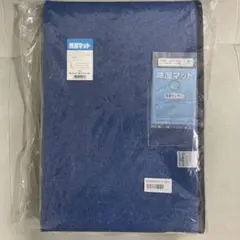 西川 除湿マット S シングル 90×180cm 青 ブルー 湿気対策