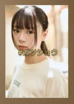 BUBKA 2024年10月号 稲熊ひな(櫻坂46) ポストカード 1種