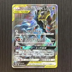 2025年最新】ガブリアス&ギラティナgx saの人気アイテム - メルカリ